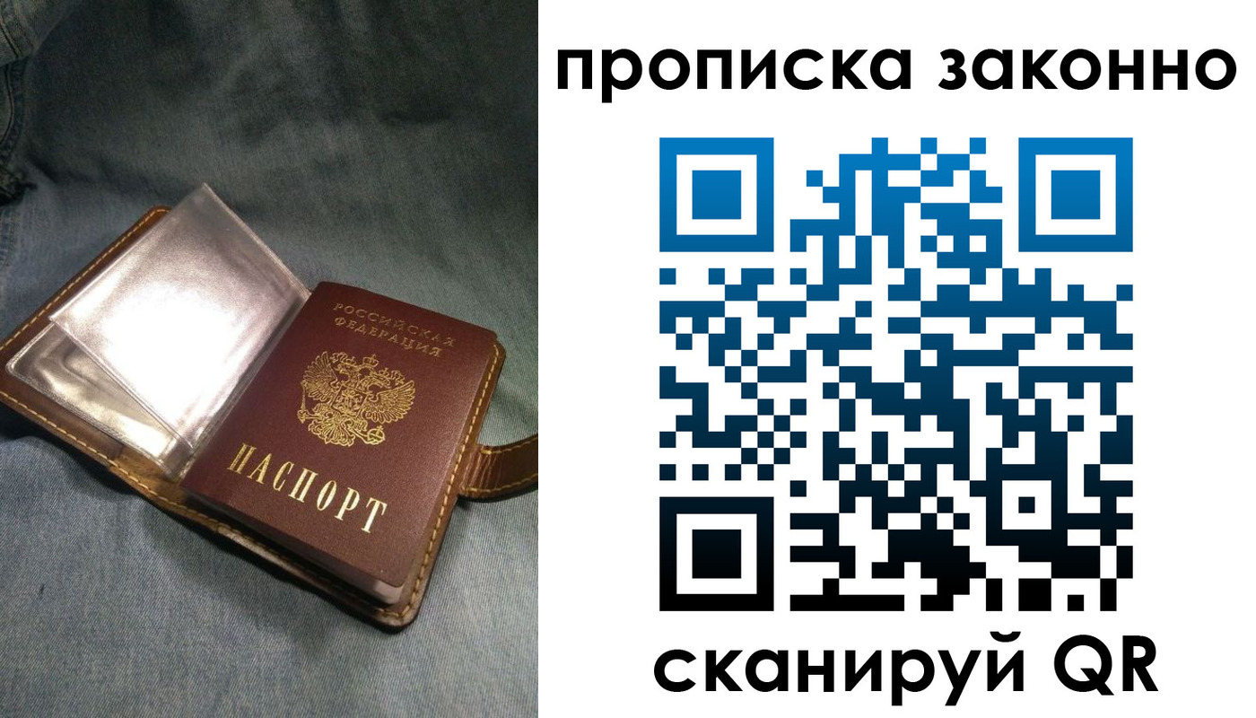 временная регистрация поиск в Астрахани