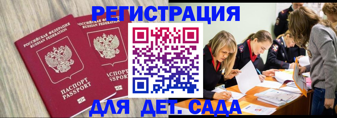 прописка поиск в Астрахани